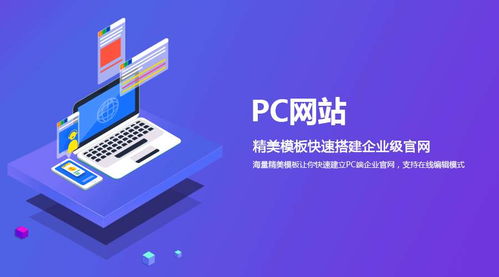 携手共筑数字未来 攀枝花网站设计与制作洽谈业务指南