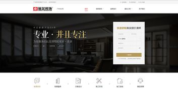 装修装饰网站建设开发主要功能明细指南