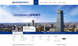 北京建工集团网站建设项目 铸造数字化转型新标杆
